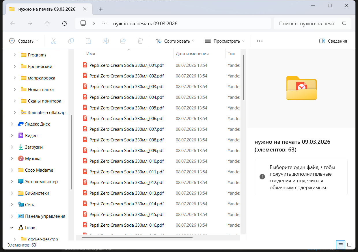 63 готовых PDF файла с этикетками DataMatrix по паллетам
