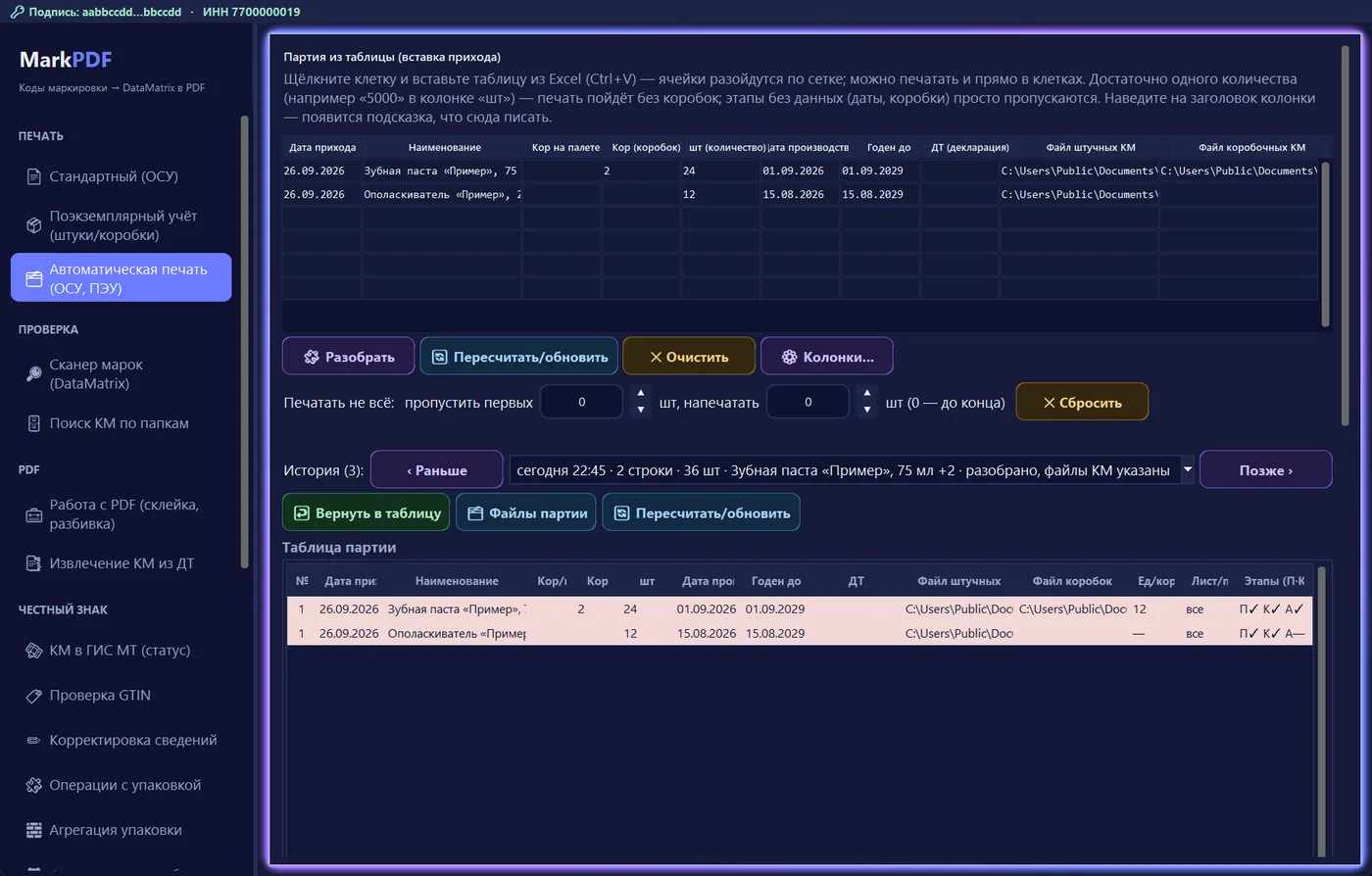 Сетка вставки, кнопки и история партий